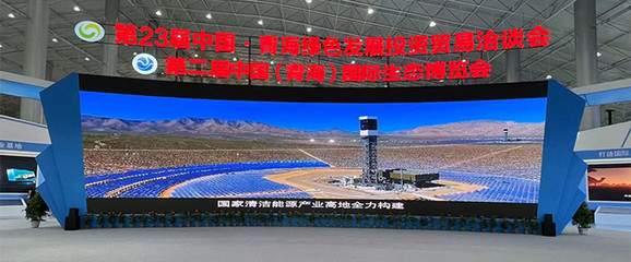 開放合作迎機遇 綠色健康促發(fā)展——我公司參展第23屆青洽會新興能源技術(shù)研發(fā)