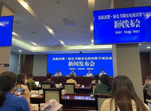 江蘇2億補貼撬動綠色消費，新興能源技術研發迎來新機遇